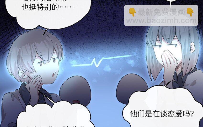 20 第19话 公主抱(1/2)-第20话