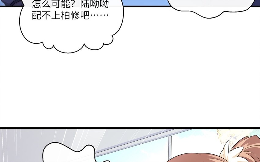 20 第19话 公主抱(1/2)-第20话