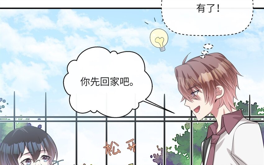 22 第21话 上门辅导(1/2)-第22话