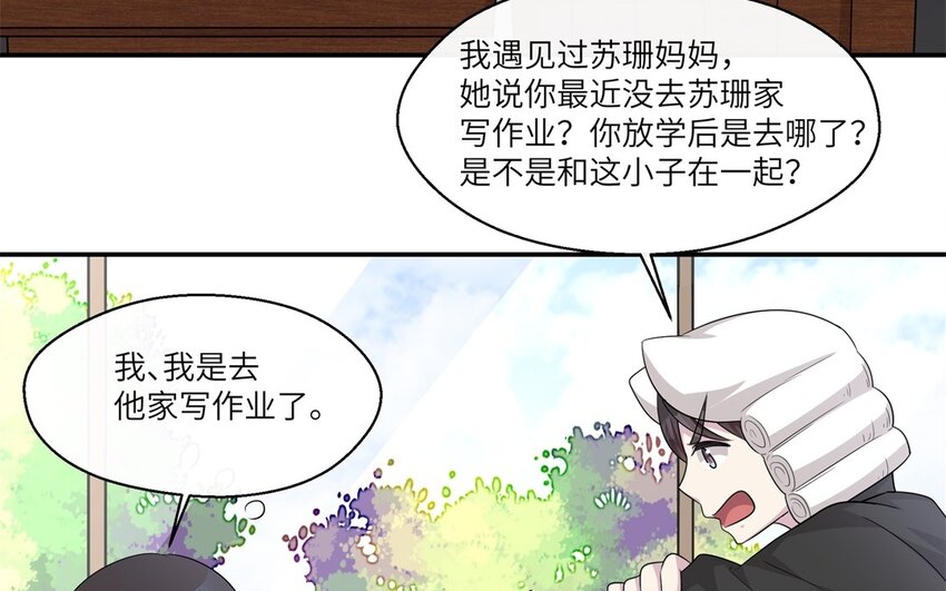 24 第23话 父亲的质问(1/2)-第24话