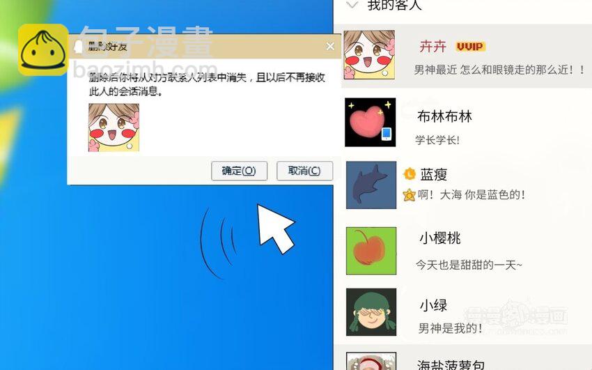 26 第25话 跟他说清楚吧(1/2)-第26话