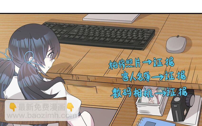 26 第25话 跟他说清楚吧(1/2)-第26话