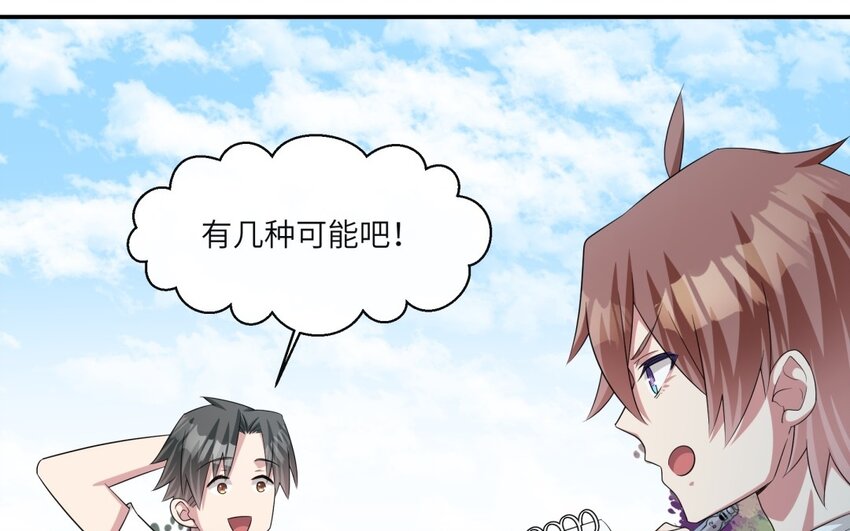 26 第25话 跟他说清楚吧(1/2)-第26话