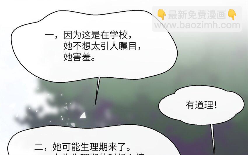 26 第25话 跟他说清楚吧(1/2)-第26话