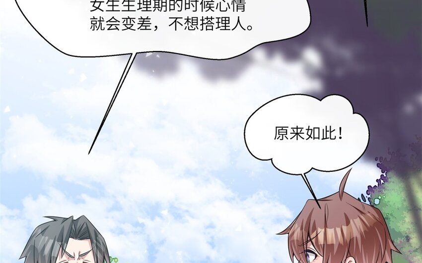 26 第25话 跟他说清楚吧(1/2)-第26话