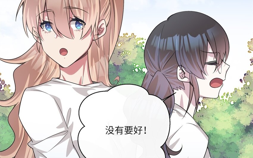 26 第25话 跟他说清楚吧(1/2)-第26话