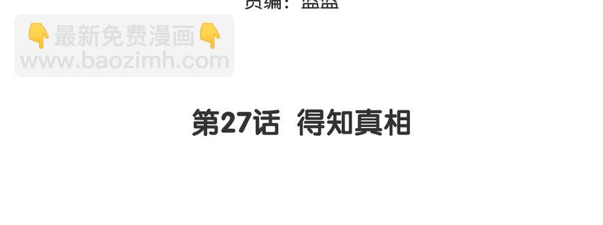28 第27话 得知真相(1/2)-第28话