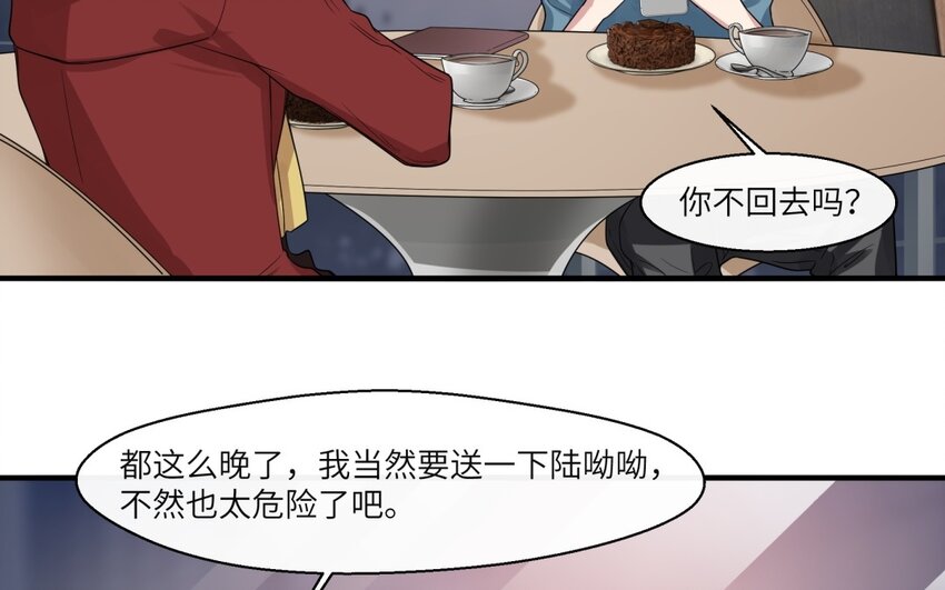 30 第29话 新的男生(1/2)-第30话