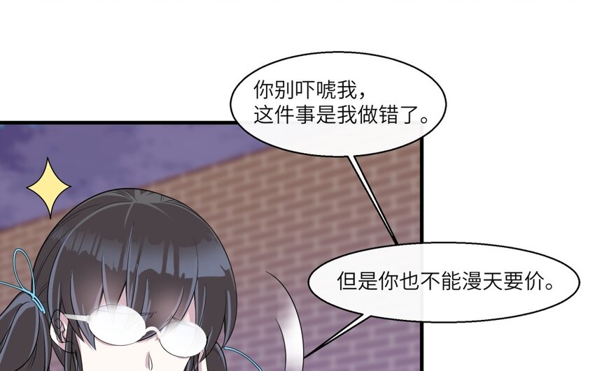 32 第31话 不懂我的心(1/2)-第32话