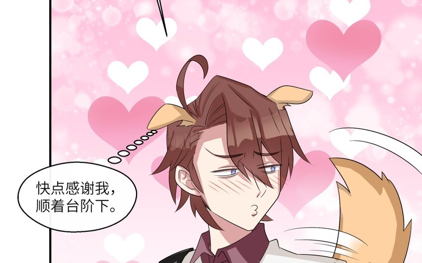 32 第31话 不懂我的心(1/2)-第32话