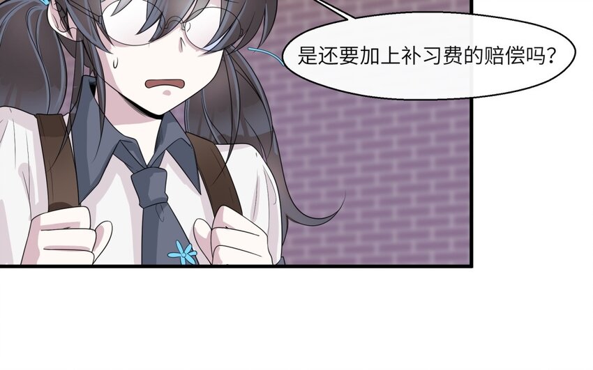 32 第31话 不懂我的心(1/2)-第32话