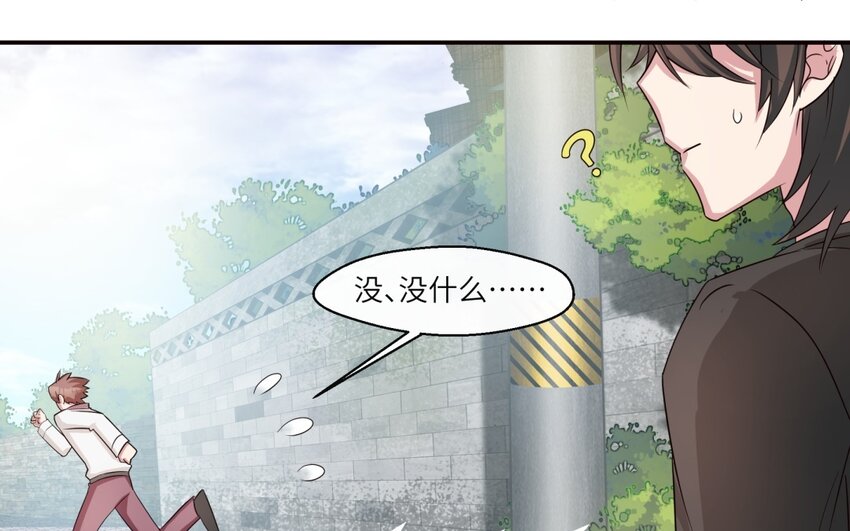 34 第33话 跟踪(1/2)-第34话