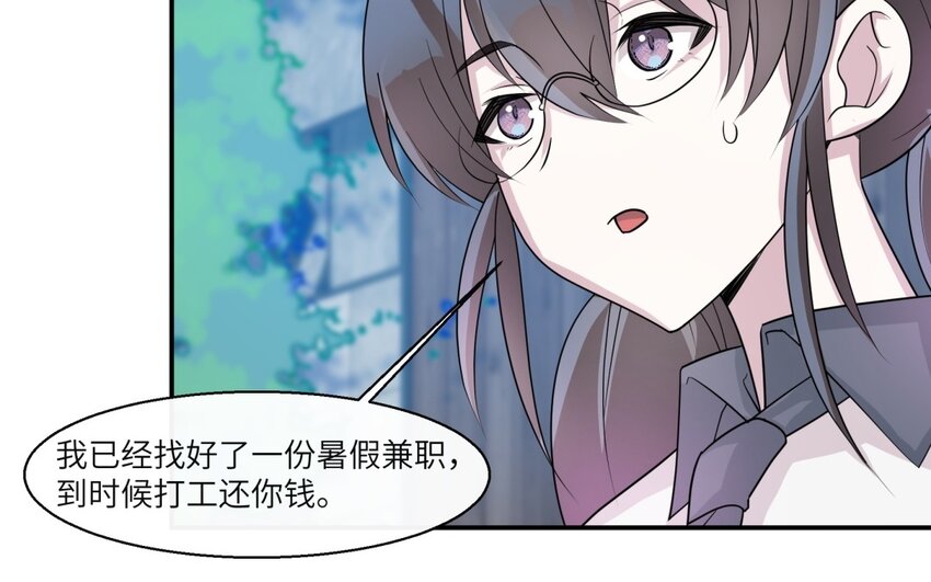 36 第35话 开始打工(1/2)-第36话