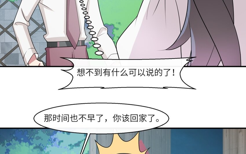 36 第35话 开始打工(1/2)-第36话