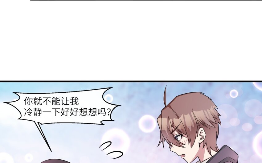 38 第37话 我答应你(1/2)-第38话