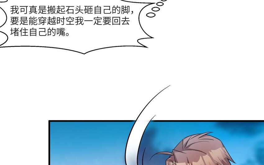 38 第37话 我答应你(1/2)-第38话