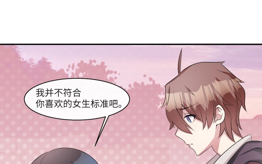 38 第37话 我答应你(1/2)-第38话