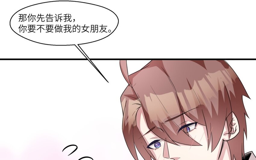 38 第37话 我答应你(1/2)-第38话