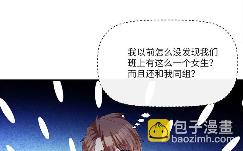 4 第3话 居然真是你(1/2)-第4话