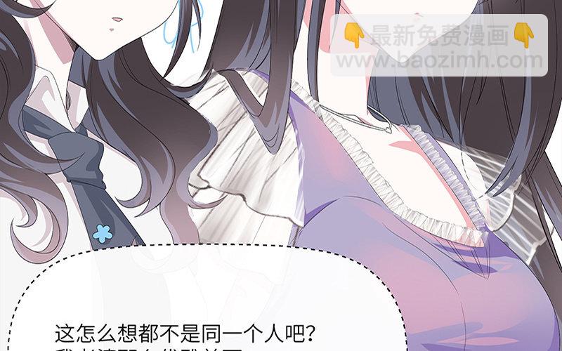 4 第3话 居然真是你(1/2)-第4话