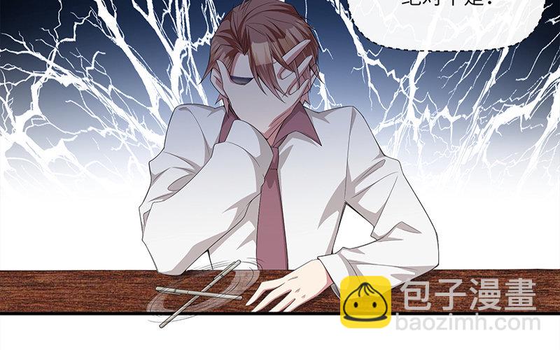 4 第3话 居然真是你(1/2)-第4话