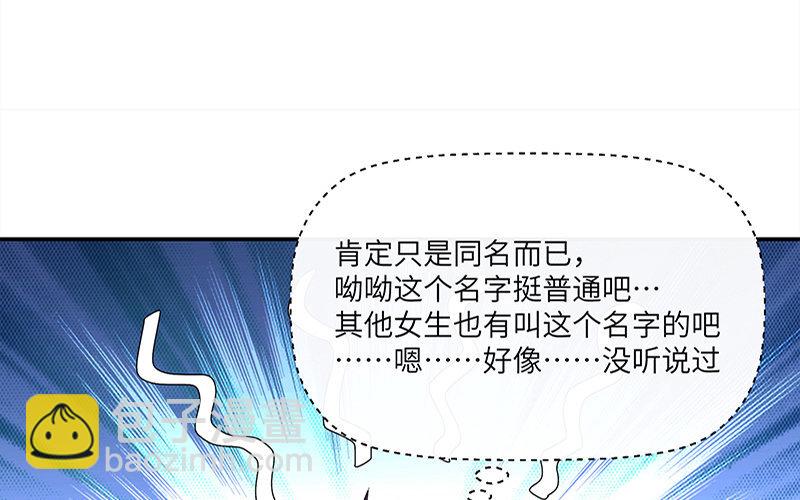 4 第3话 居然真是你(1/2)-第4话