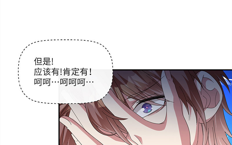 4 第3话 居然真是你(1/2)-第4话