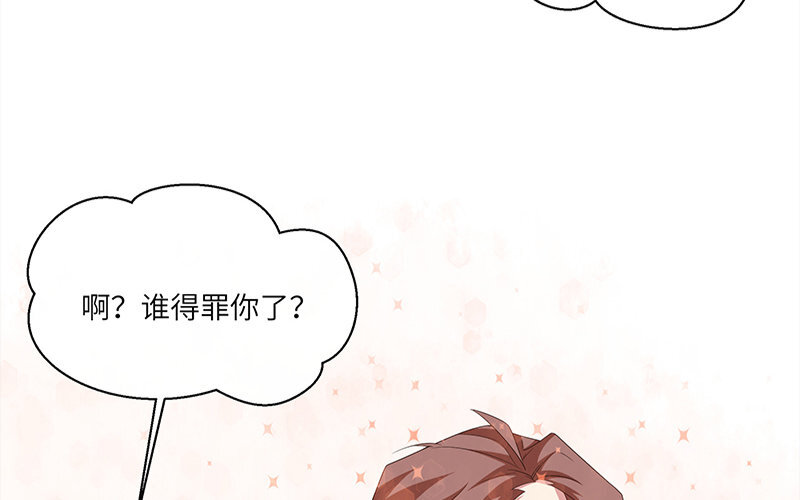 4 第3话 居然真是你(1/2)-第4话