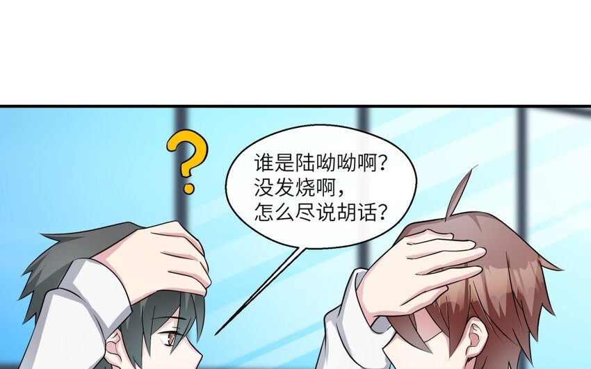 40 第39话 分手的原因(1/2)-第40话