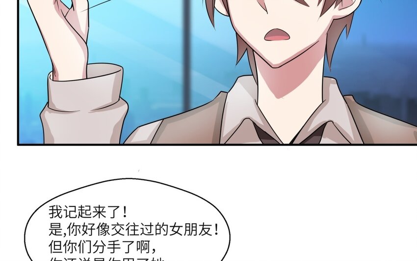 40 第39话 分手的原因(1/2)-第40话