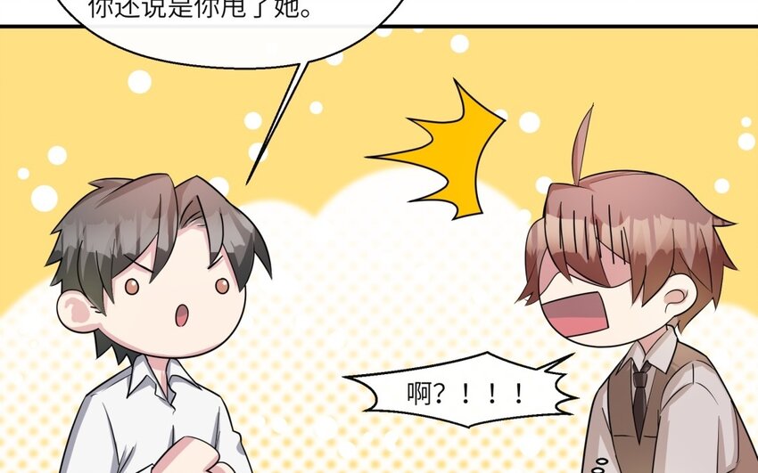 40 第39话 分手的原因(1/2)-第40话