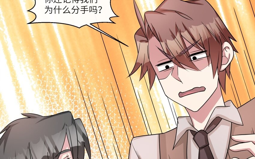 40 第39话 分手的原因(1/2)-第40话