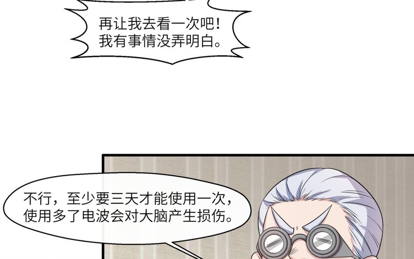 40 第39话 分手的原因(1/2)-第40话