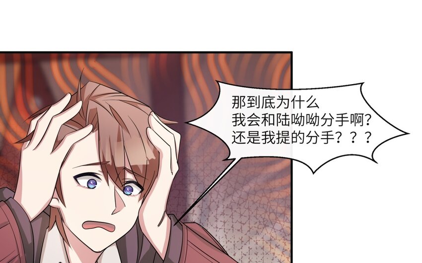40 第39话 分手的原因(1/2)-第40话