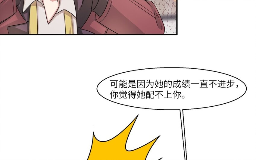 40 第39话 分手的原因(1/2)-第40话