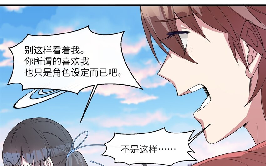 44 第43话 分手(1/2)-第44话