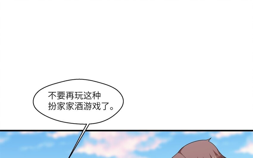 44 第43话 分手(1/2)-第44话