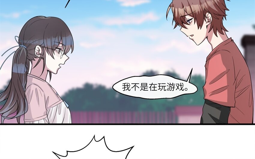 44 第43话 分手(1/2)-第44话