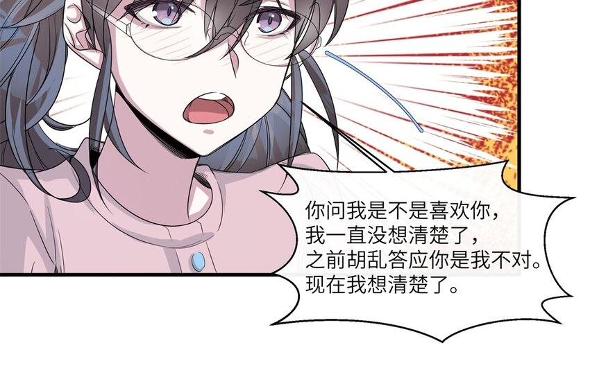 44 第43话 分手(1/2)-第44话