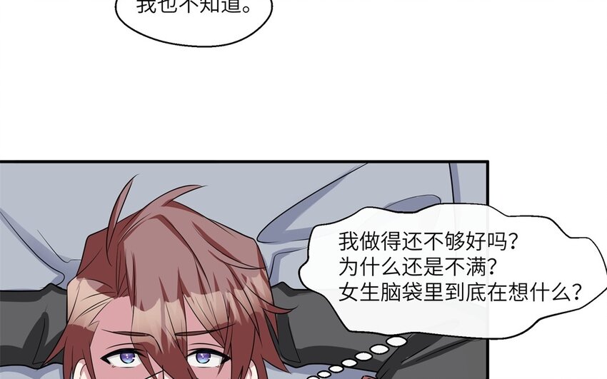 44 第43话 分手(1/2)-第44话