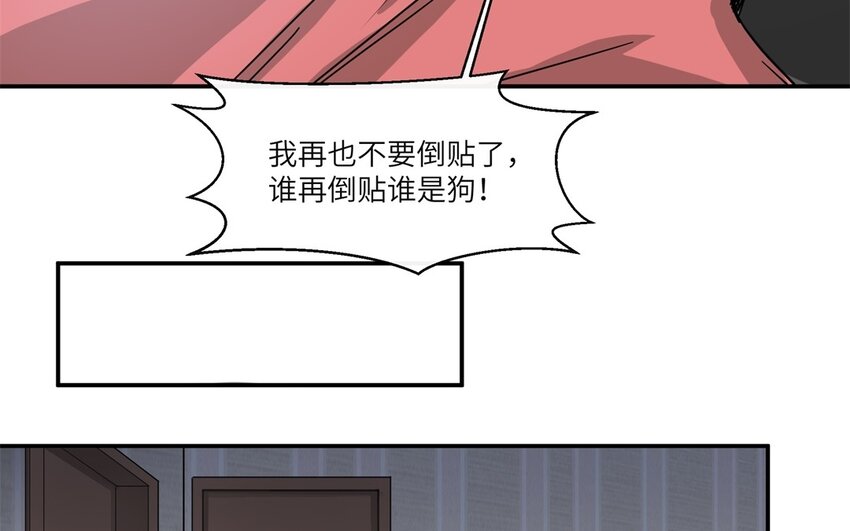 44 第43话 分手(1/2)-第44话