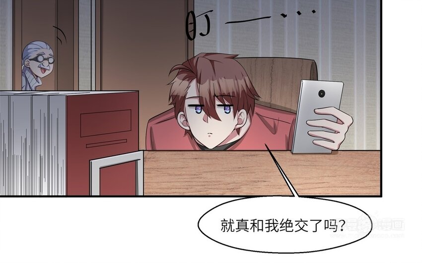 44 第43话 分手(1/2)-第44话