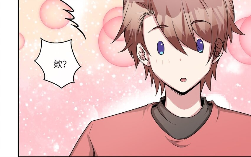 44 第43话 分手(1/2)-第44话