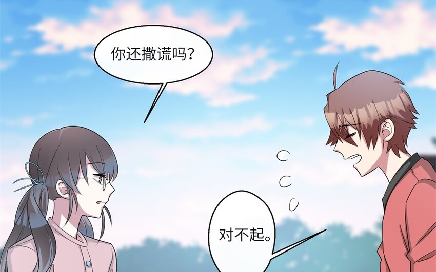 44 第43话 分手(1/2)-第44话