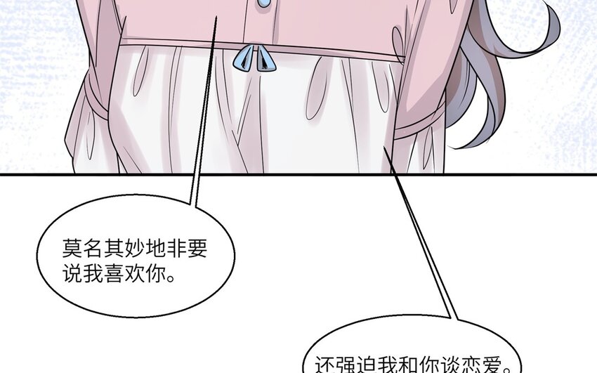 44 第43话 分手(1/2)-第44话