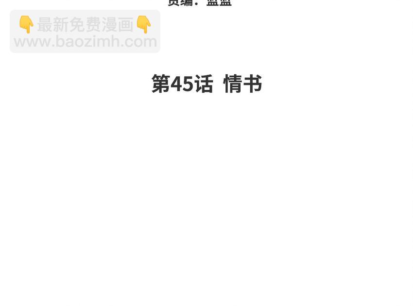 46 第45话 情书(1/2)-第46话
