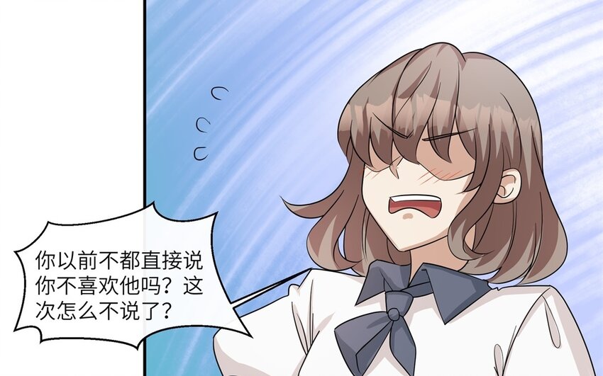 48 第47话 好好谈一谈吧(1/2)-第48话