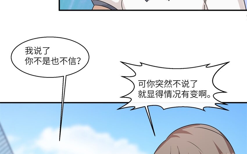 48 第47话 好好谈一谈吧(1/2)-第48话