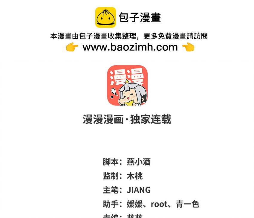 48 第47话 好好谈一谈吧(1/2)-第48话