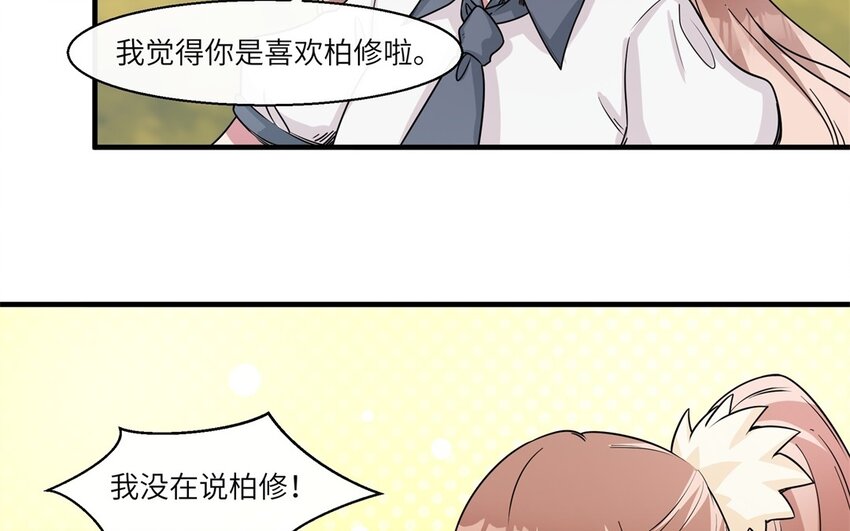 48 第47话 好好谈一谈吧(1/2)-第48话